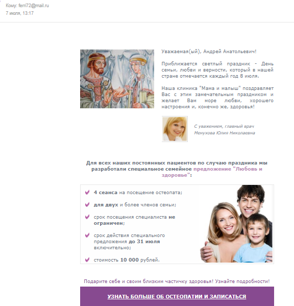 День семьи.png