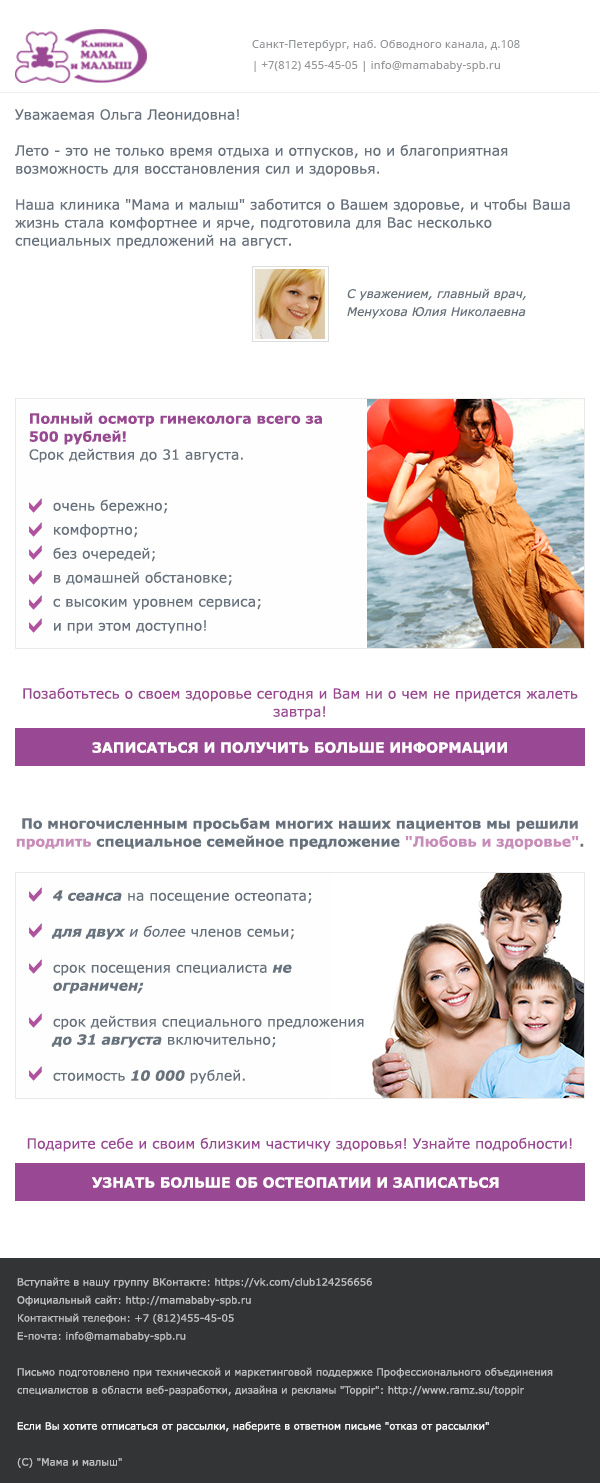 гинеколог_500руб_03.jpg
