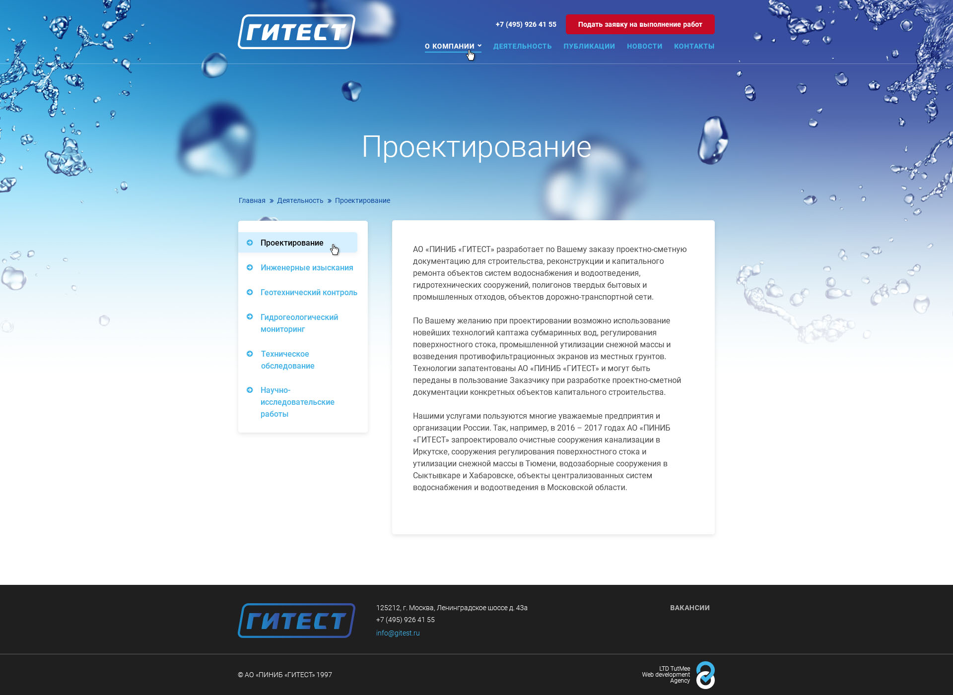 Гитест 1.jpg