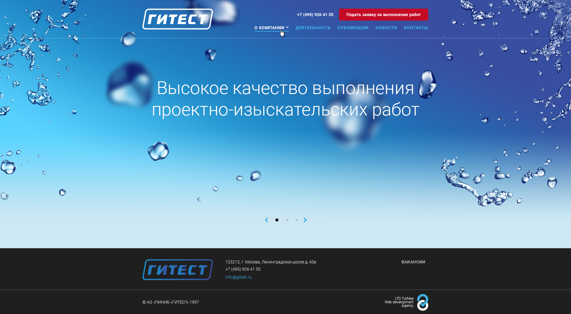 Гитест 2.jpg