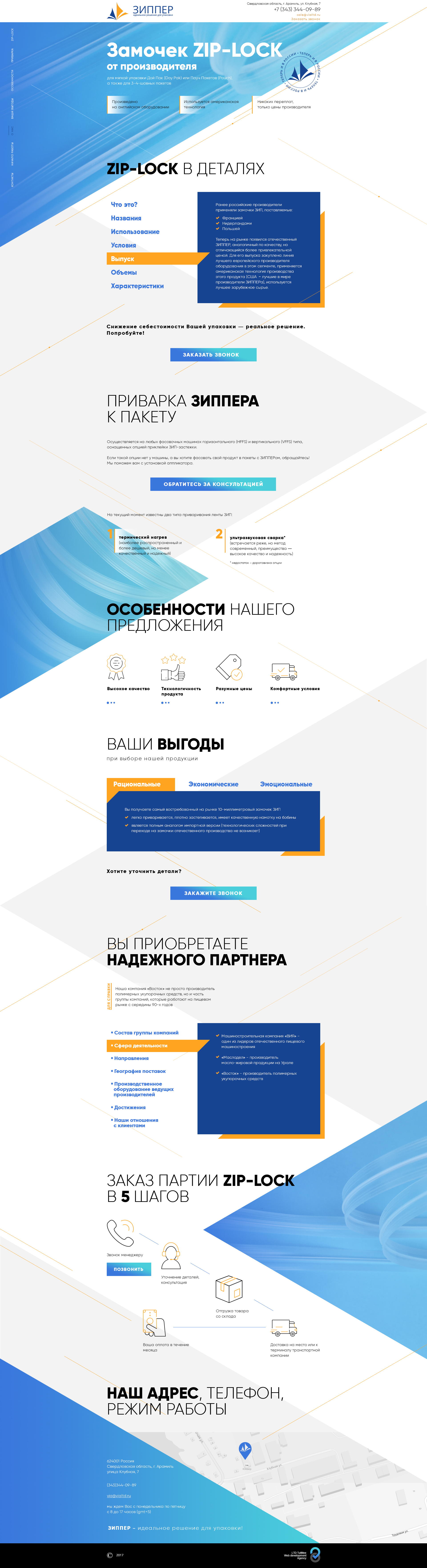 Зиппер 1.jpg