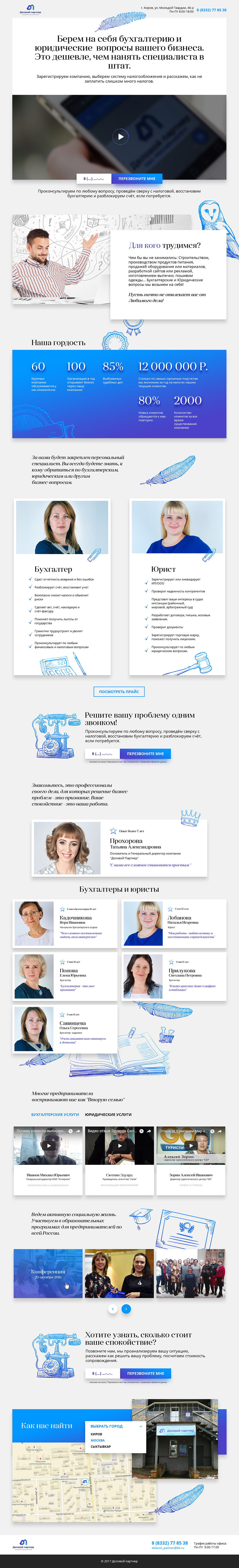 Деловой партнер 1.jpg
