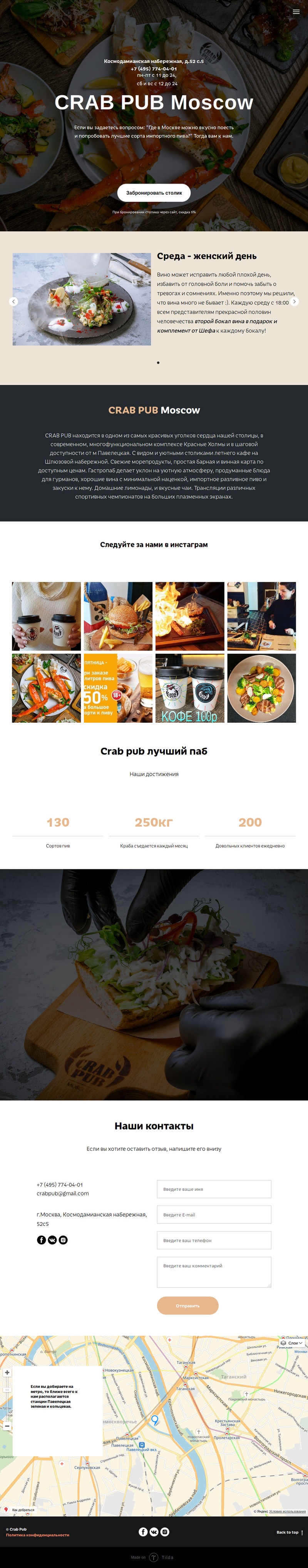 crabpub mainpage.jpg