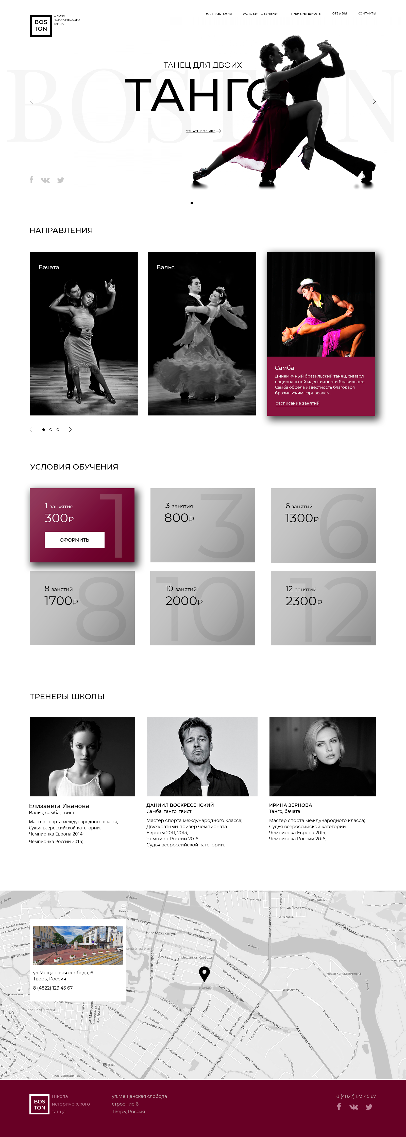 Школа танцев v1.7.2.png