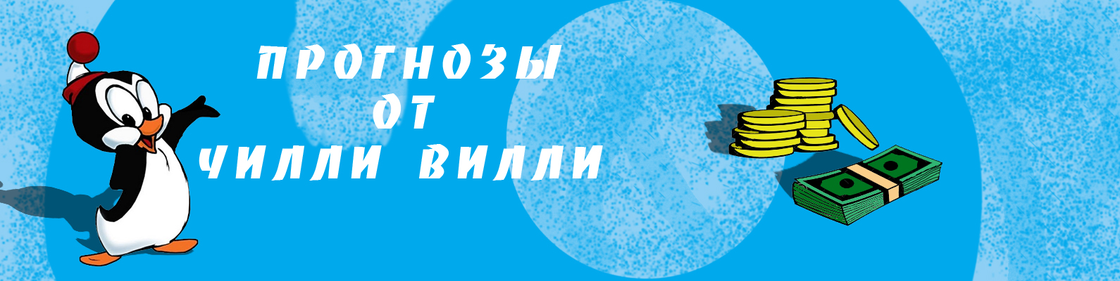 чилли чиллит.jpg