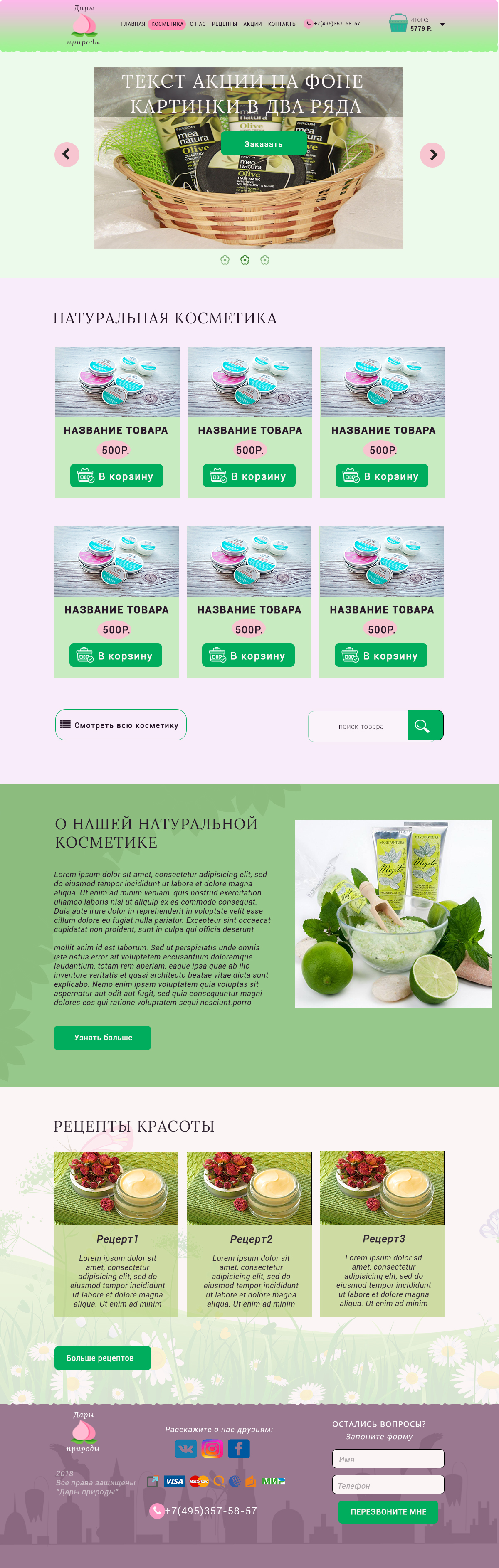 magazin_kosmetiki - копия.jpg