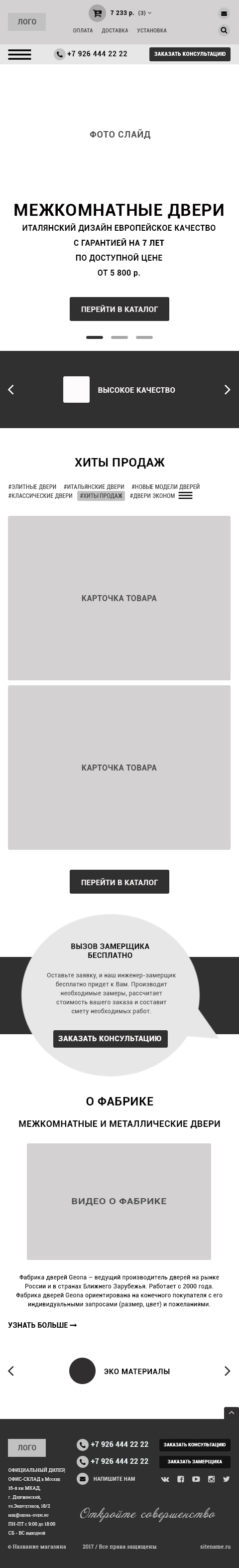 ДЗ № 7,2 extra_small_devices_less_768px РОВНАЯ 1 Для Телефонов(4