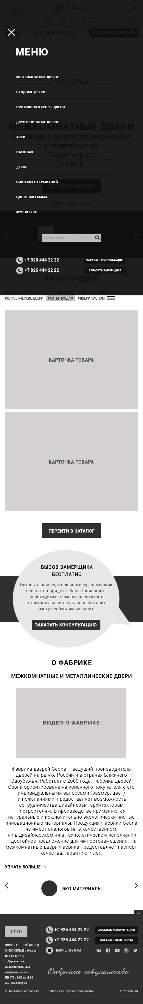 ДЗ № 7,2(2) extra_small_devices_less_768px РОВНАЯ 1 Для Телефоно