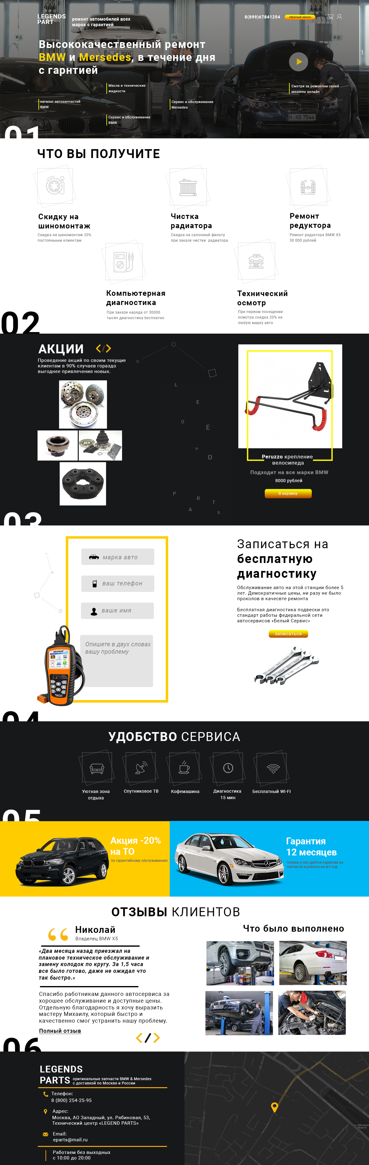 Ремонт авто.png