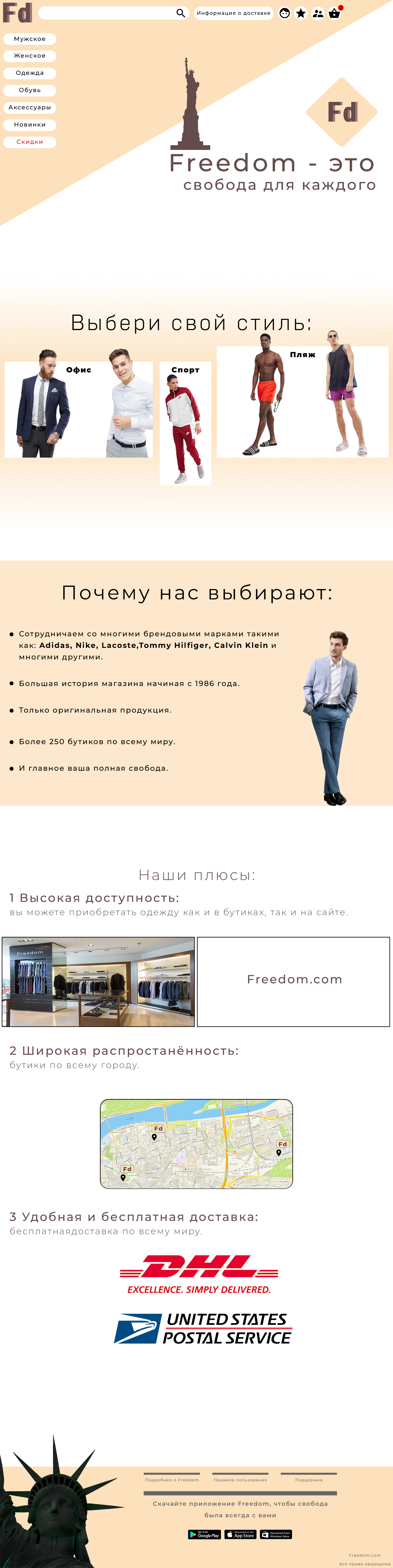 лендинг1.jpg