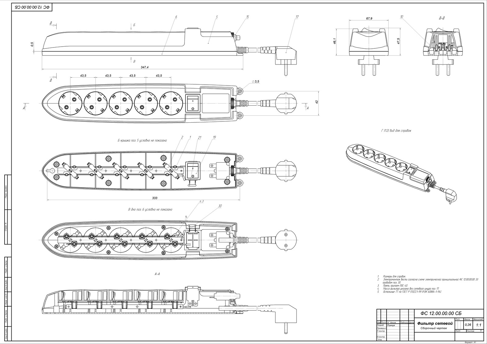 __фс 12.00.00.00 сб.jpg
