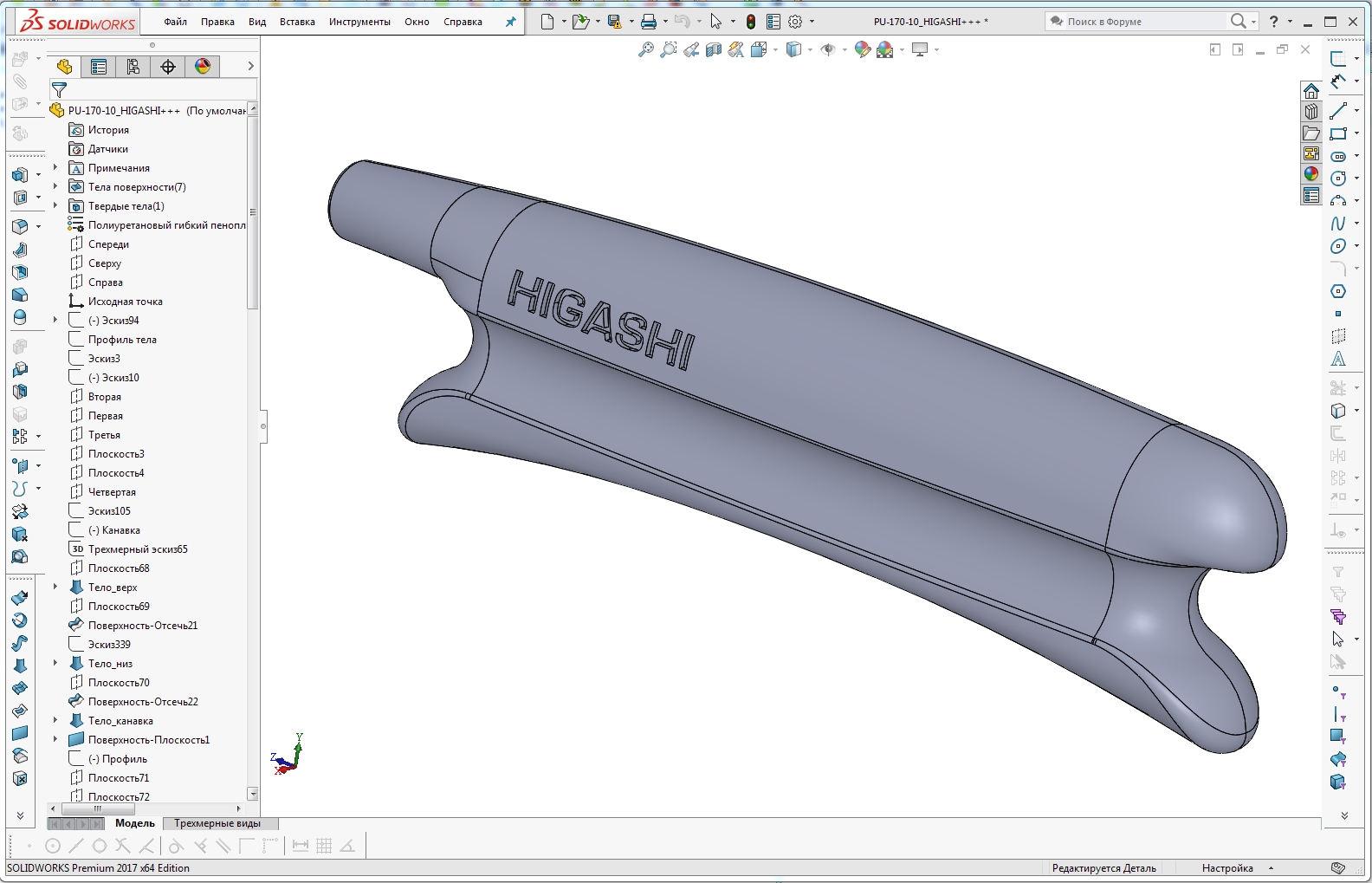 SOLIDWORKS Premium 2017 x64 Edition - [PU-170-10_HIGASHI    ].jp