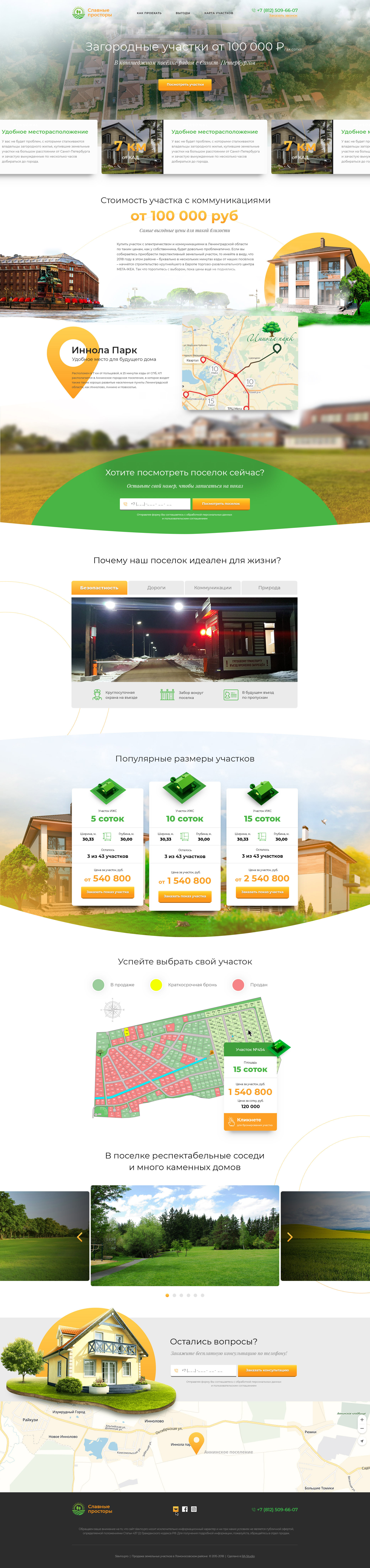 Славные просторы 3.jpg