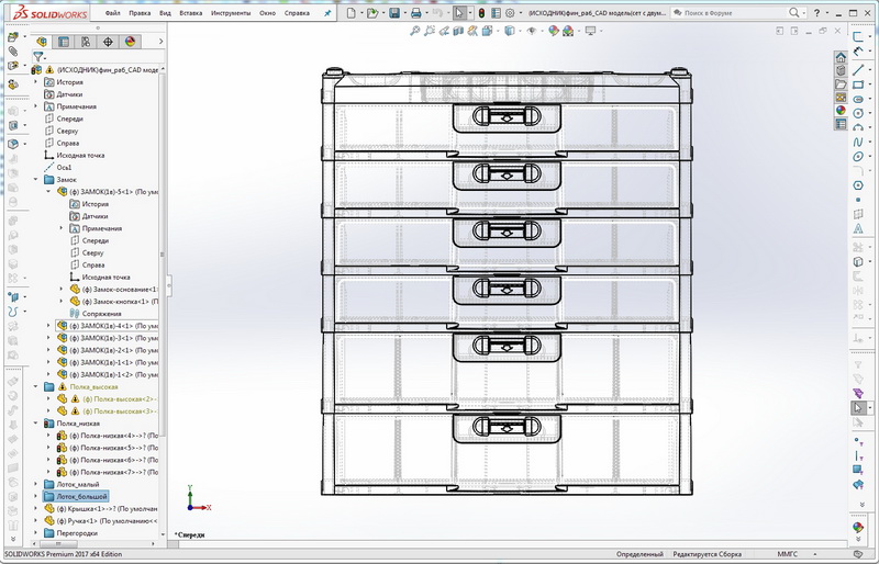2_SOLIDWORKS Premium 2017 x64 Edition - [(ИСХОДНИК)фин_раб_CAD м