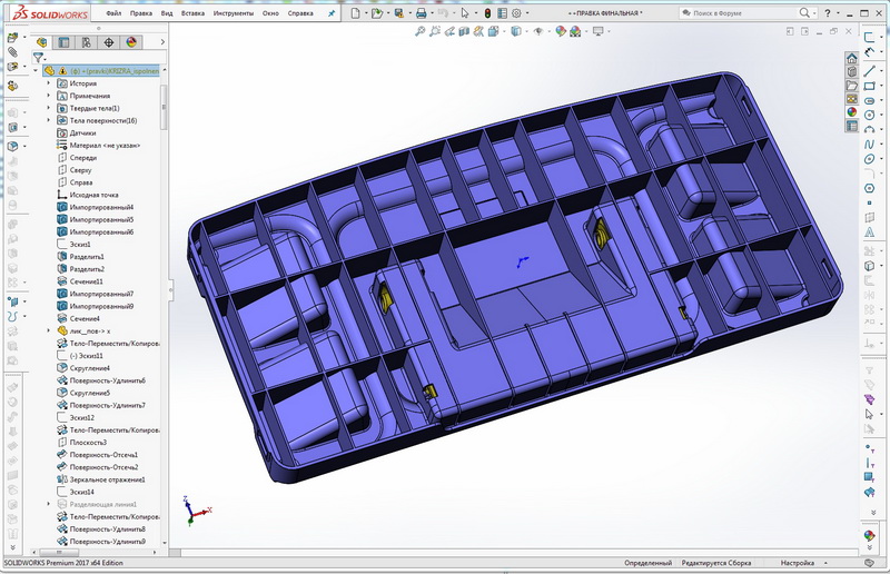 2_SOLIDWORKS Premium 2017 x64 Edition - [  ПРАВКА ФИНАЛЬНАЯ ].jp
