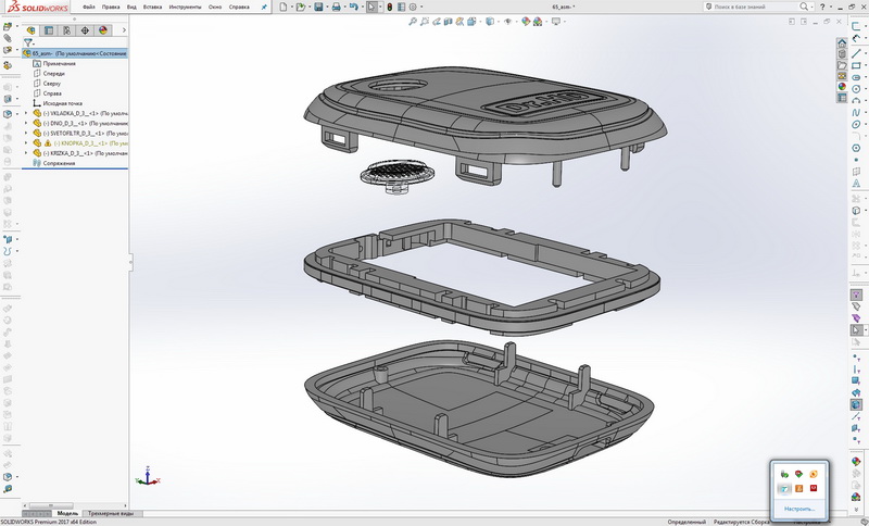 _Брелок-датчик(взрыв-схема)(2016 г).jpg