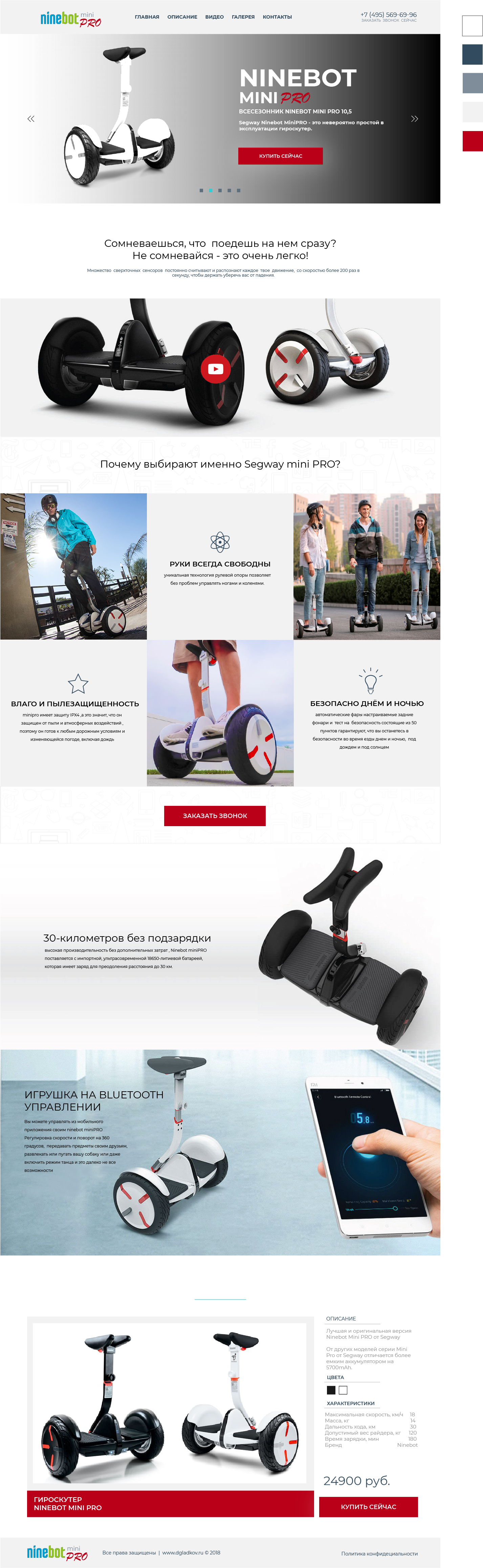 segway_ninebot_mini_pro.png