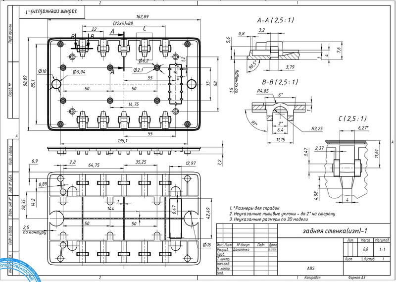 Приложение 3_010216 Задняя стенка.jpg