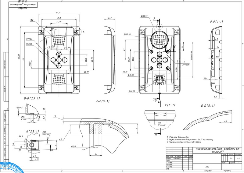 Приложение 3_010216 Передняя панель.jpg