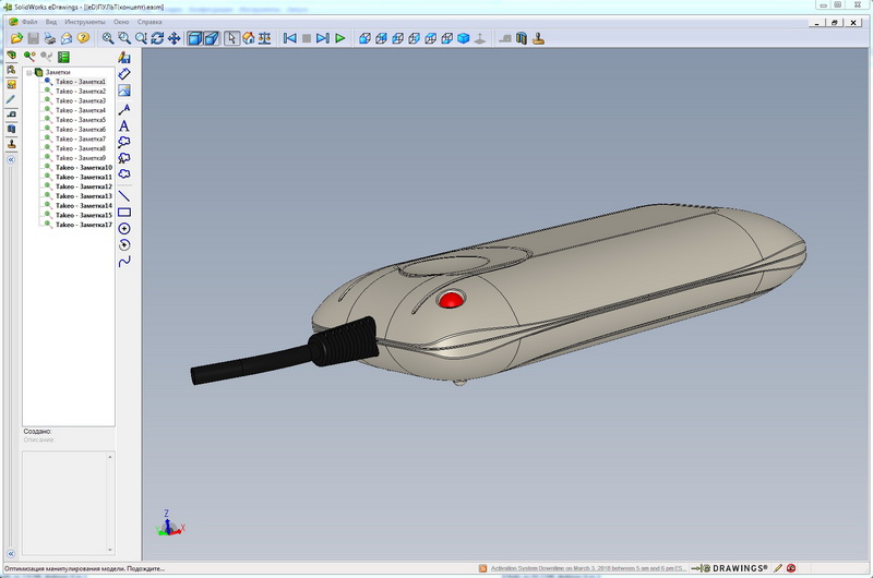 SolidWorks eDrawings - [(eD)ПУЛЬТ(концепт).easm].jpg.jpg