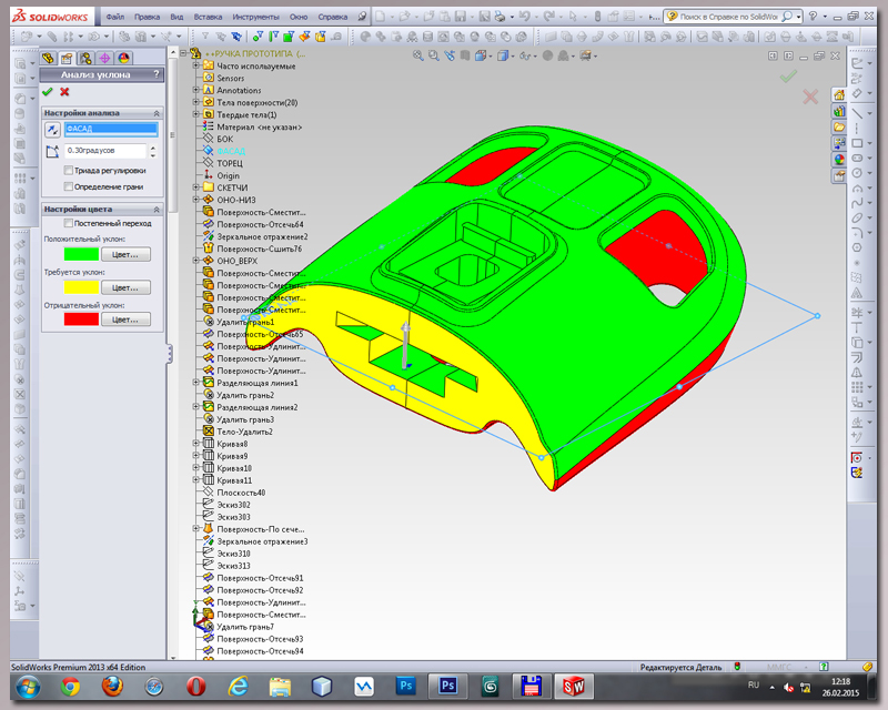 Анализ уклона.jpg