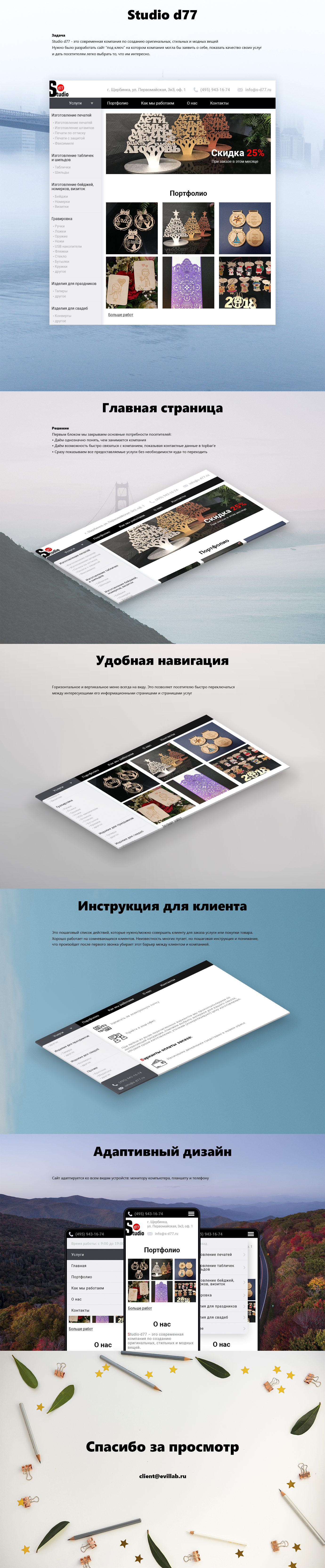 Презентация.png
