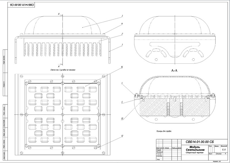 СВБ14.01.00.00 СБ - Средство просмотра фотографий Windows.jpg.jp