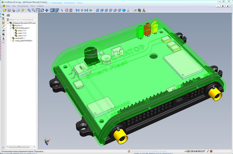 2_SolidWorks eDrawings - [(eD)вариант4(концепт2).easm].jpg