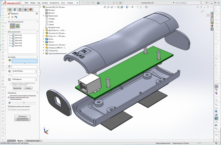 3_SOLIDWORKS Premium 2017 x64 Edition - [Koncept-2012_СБ ].jpg