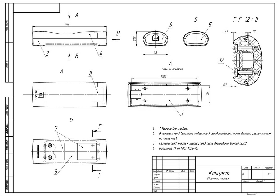 (сб)Датчик температуры.jpg
