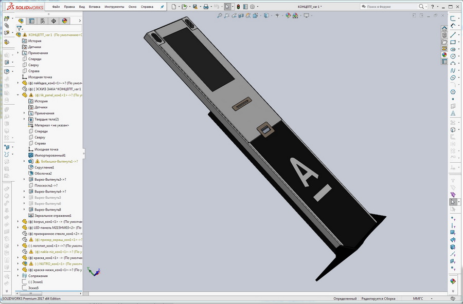 SOLIDWORKS Premium 2017 x64 Edition - [КОНЦЕПТ_var 1 ].jpg.jpg