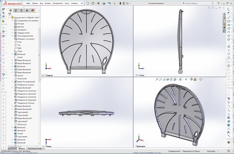 7_SOLIDWORKS Premium 2017 x64 Edition - [Сб-нижней крышки ].jpg