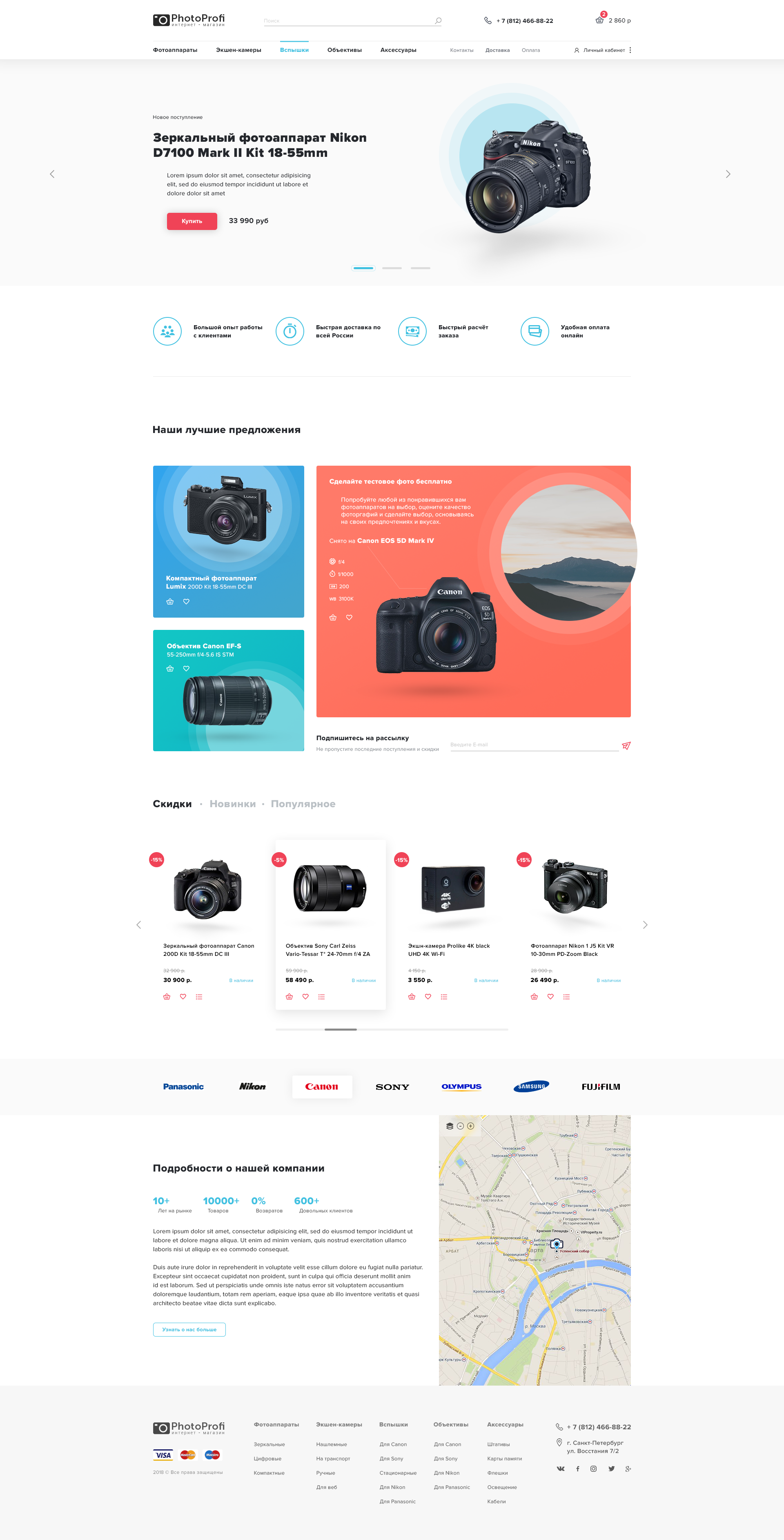 Евгений1_design_shop_12columns_1170px_stable.png