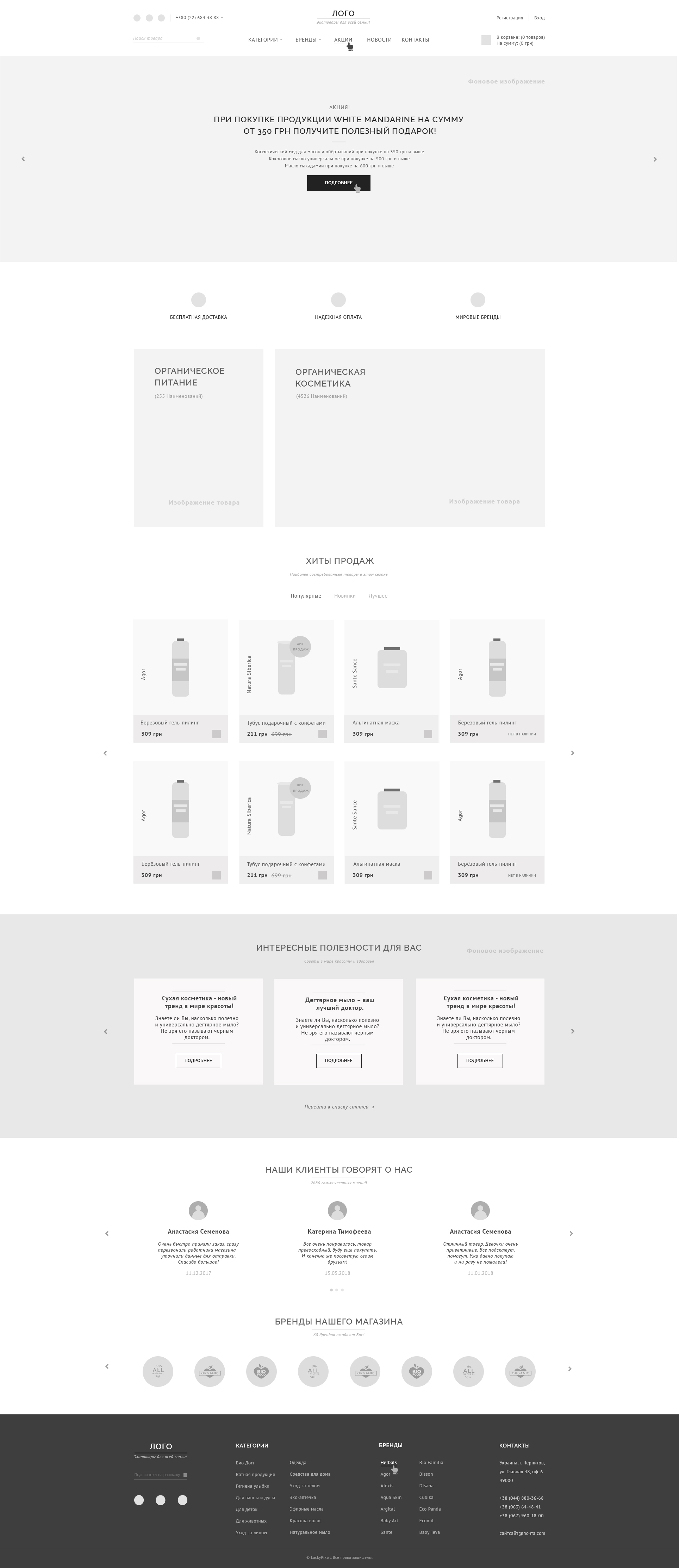 Shop_desktop_large_devices_1170px.jpg