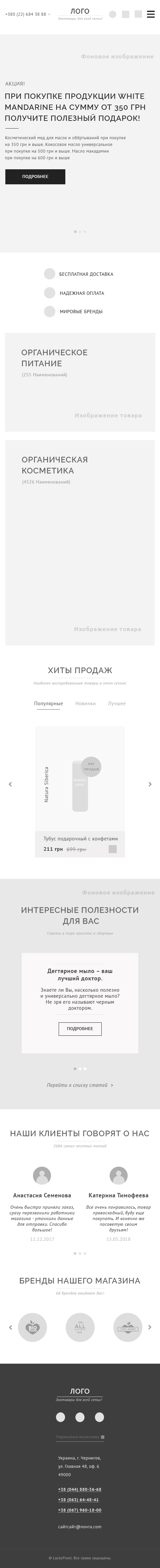 Shop_phone_extra_small_devices_less_767px.jpg