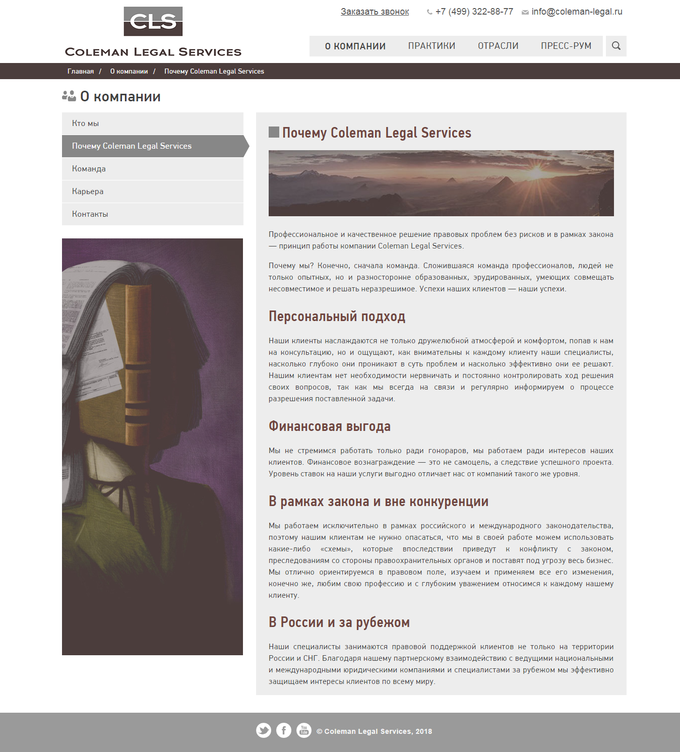 CLS - решение правовых проблем без рисков и по закону.png