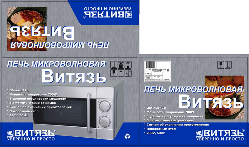 1379 МП17-700-2.jpg