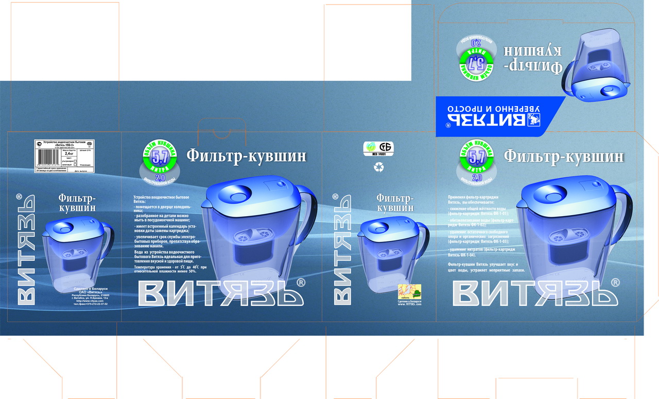 box_КУВШИН(2 литра).jpg