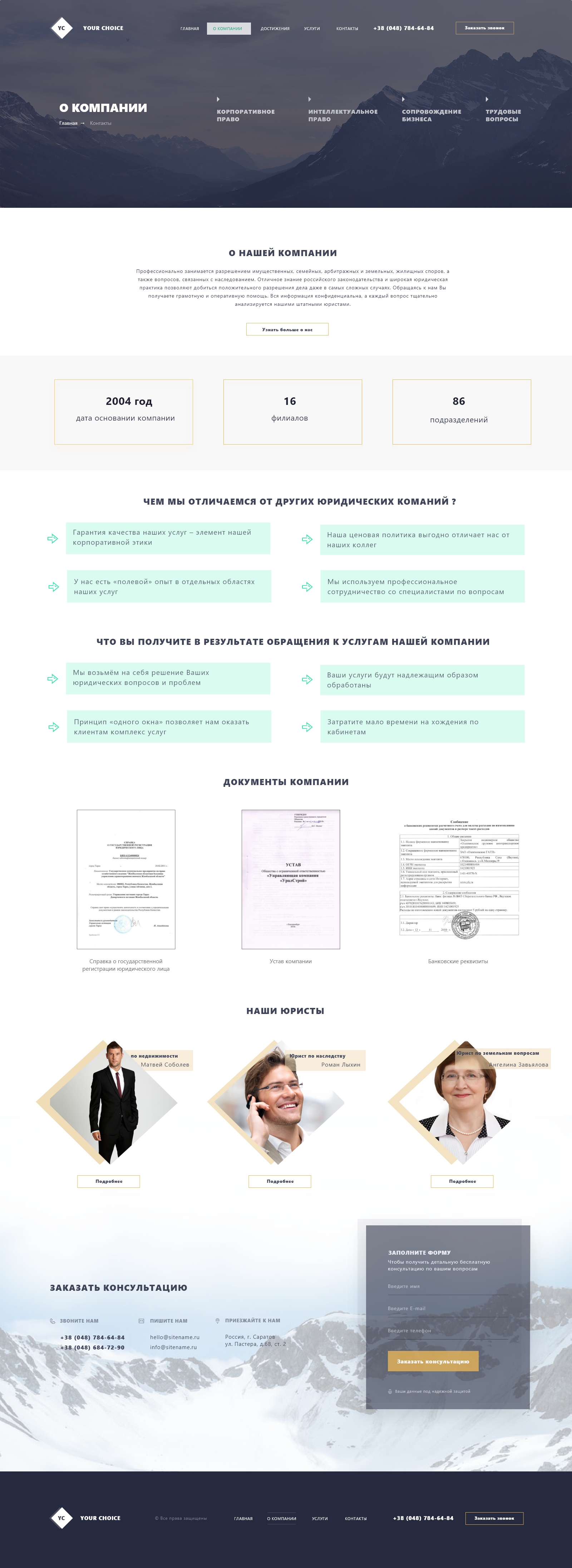 о компании.jpg