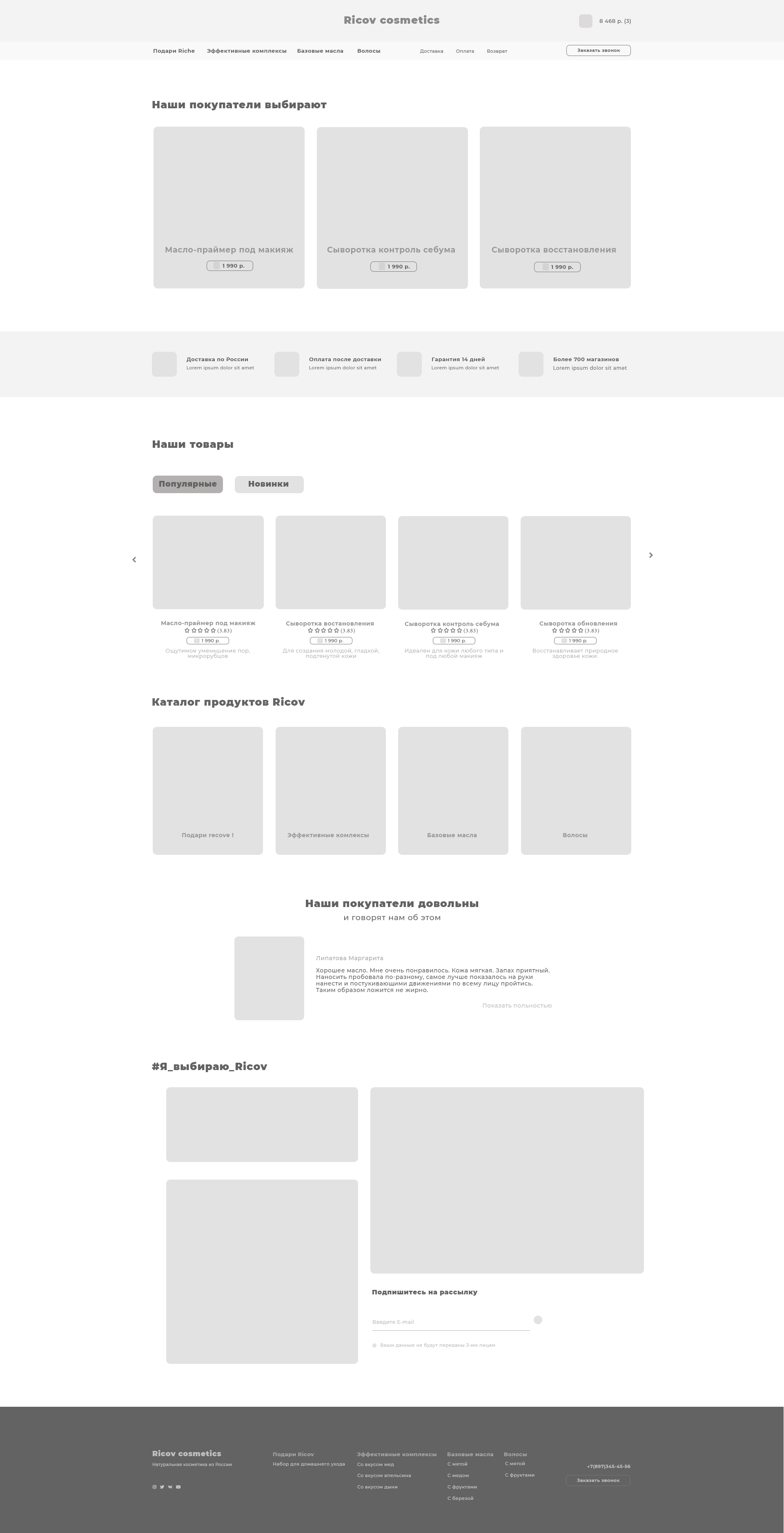 прототип интернет-магазина1.jpg