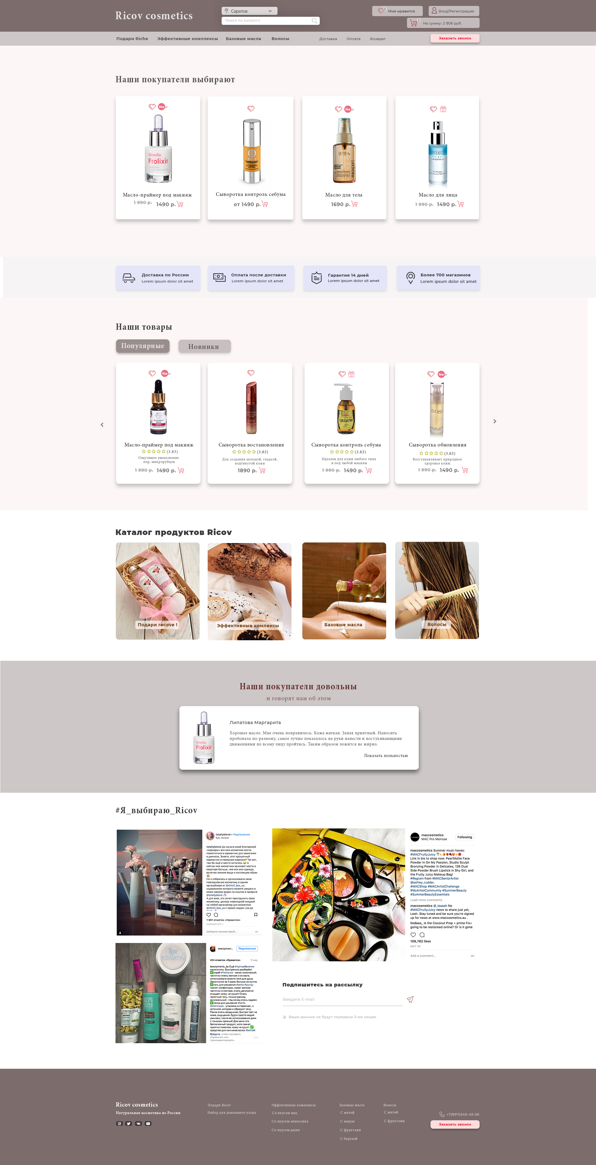 прототип интернет-магазина(дизайн).jpg