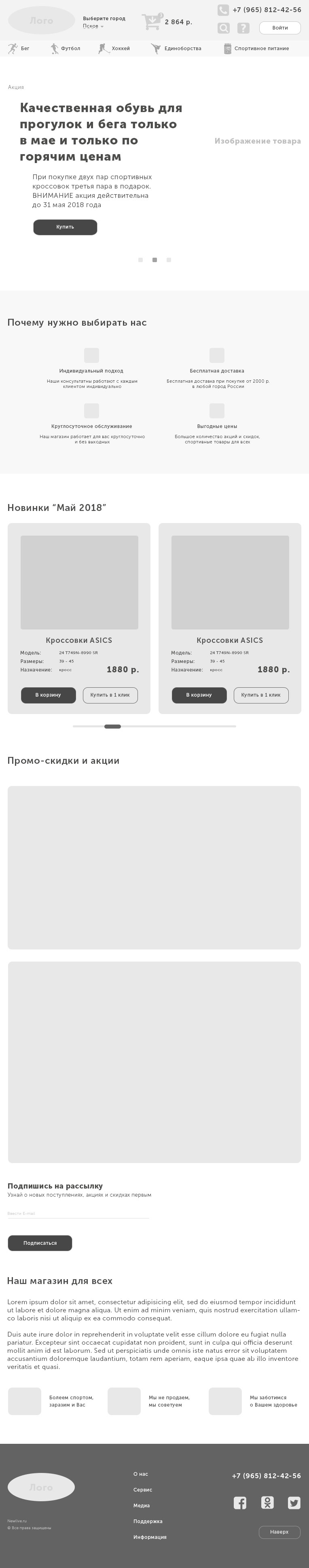Шмелев_Сергей_tablet_768px.jpg