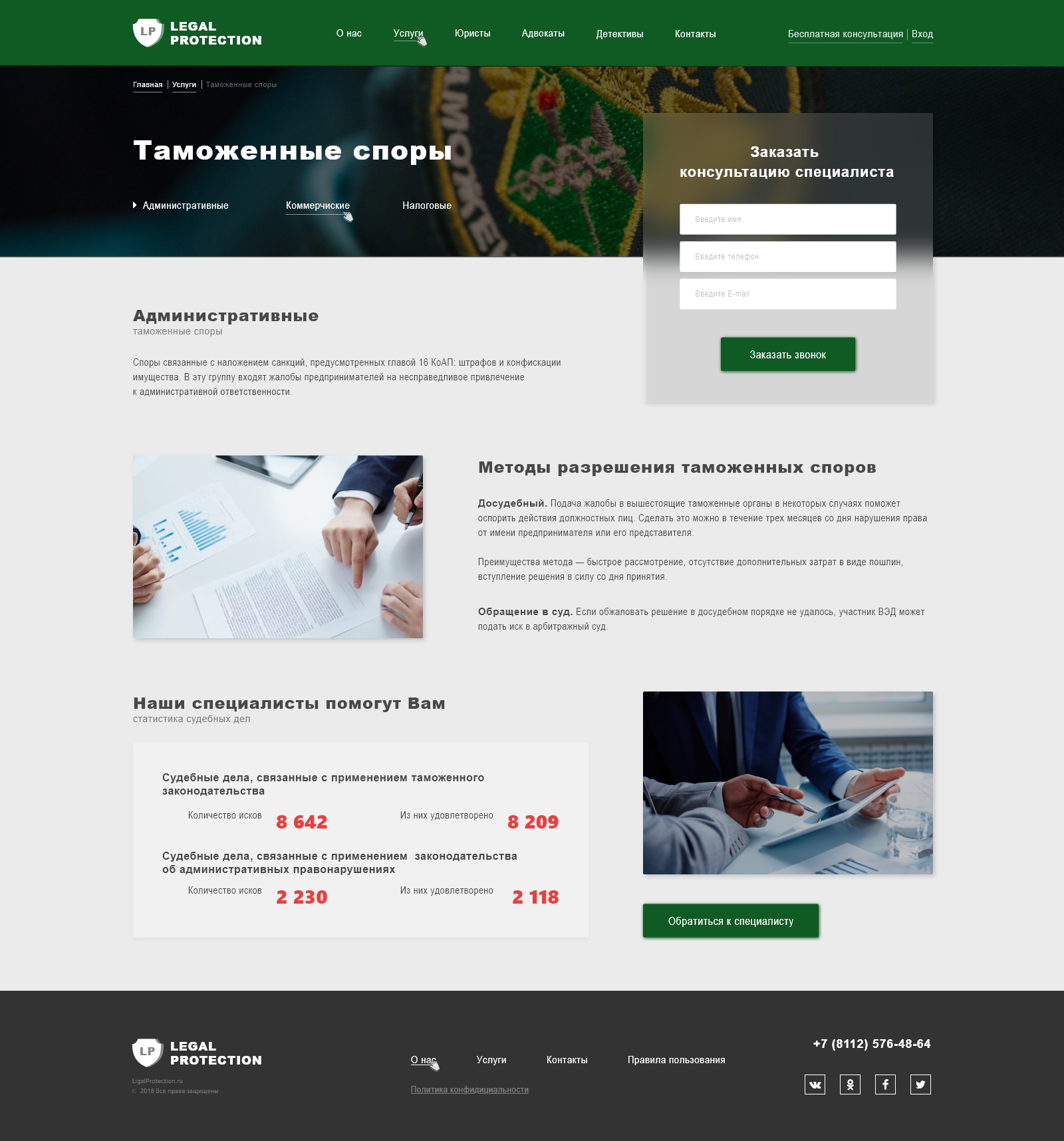 Одна услуга.jpg