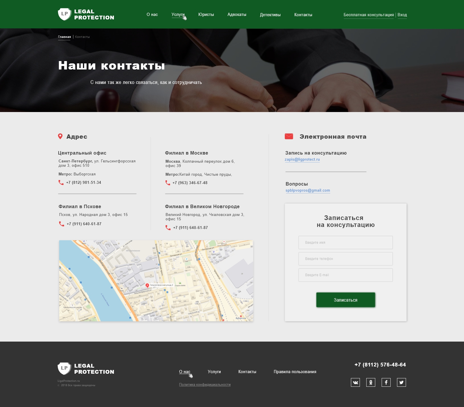 Контакты.jpg