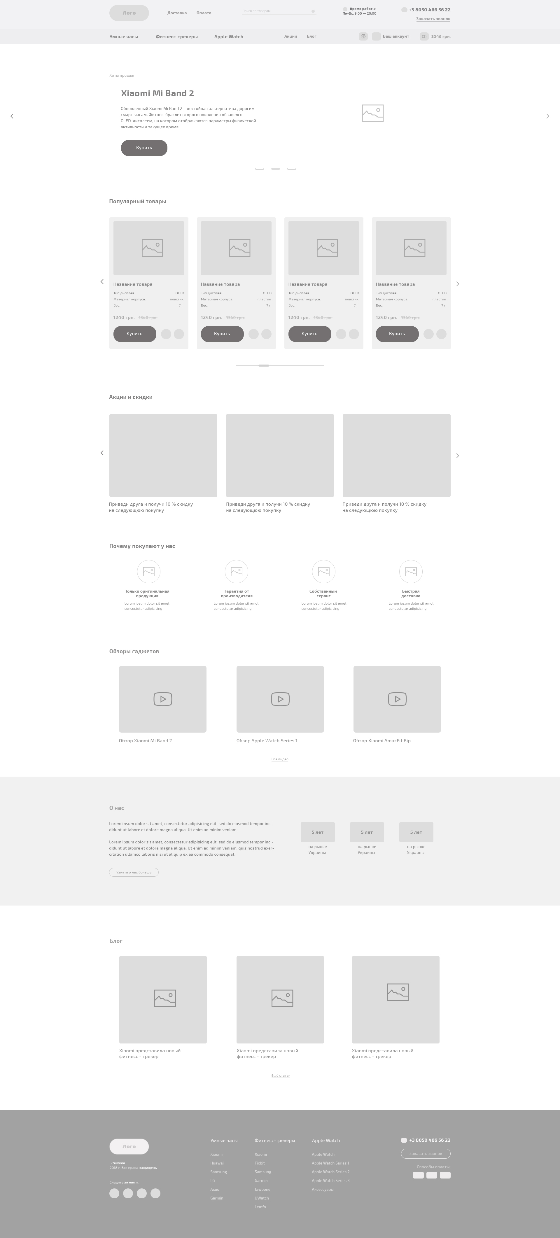 Магазин носимой электроники.jpg