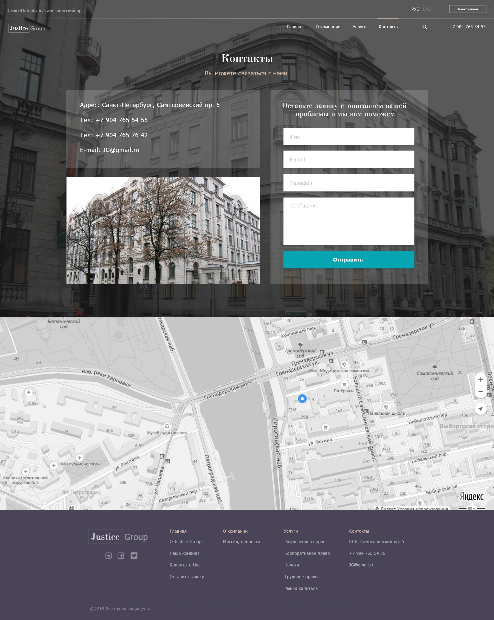 Контакты.jpg