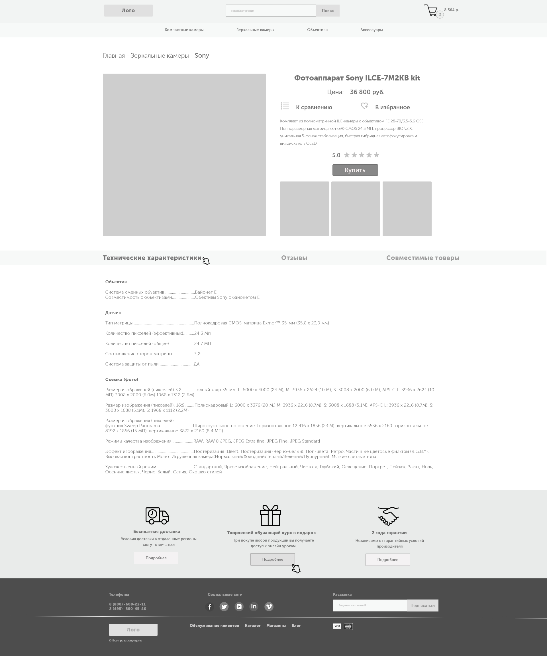 Карточка товара.jpg