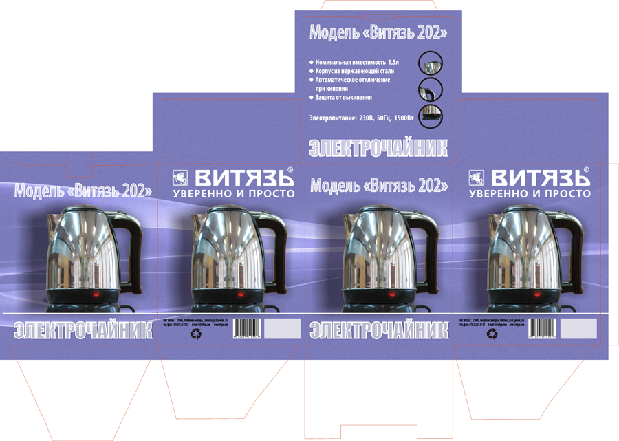 box_чайник202.jpg