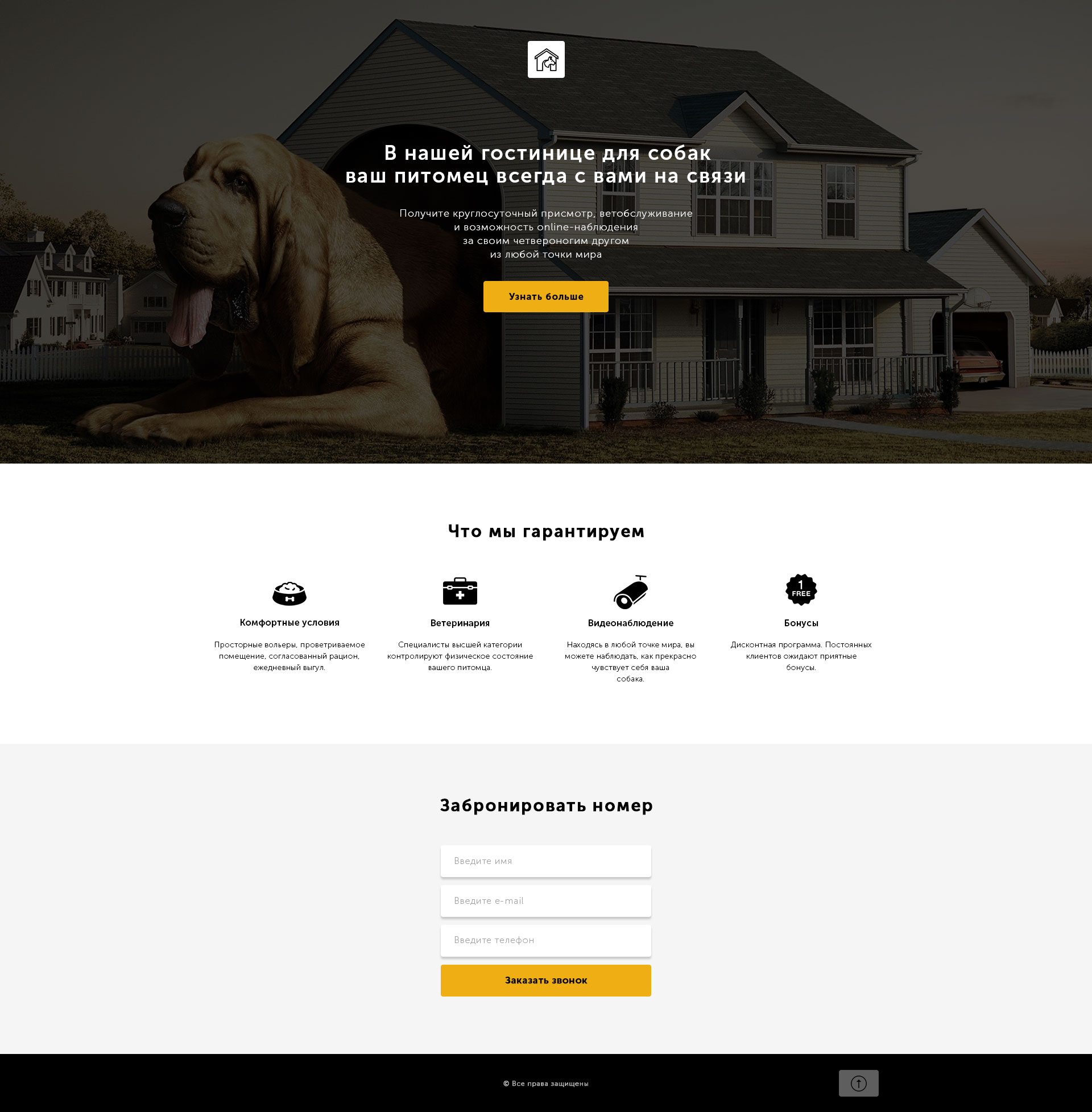 Гостиница для собак-макет.jpg