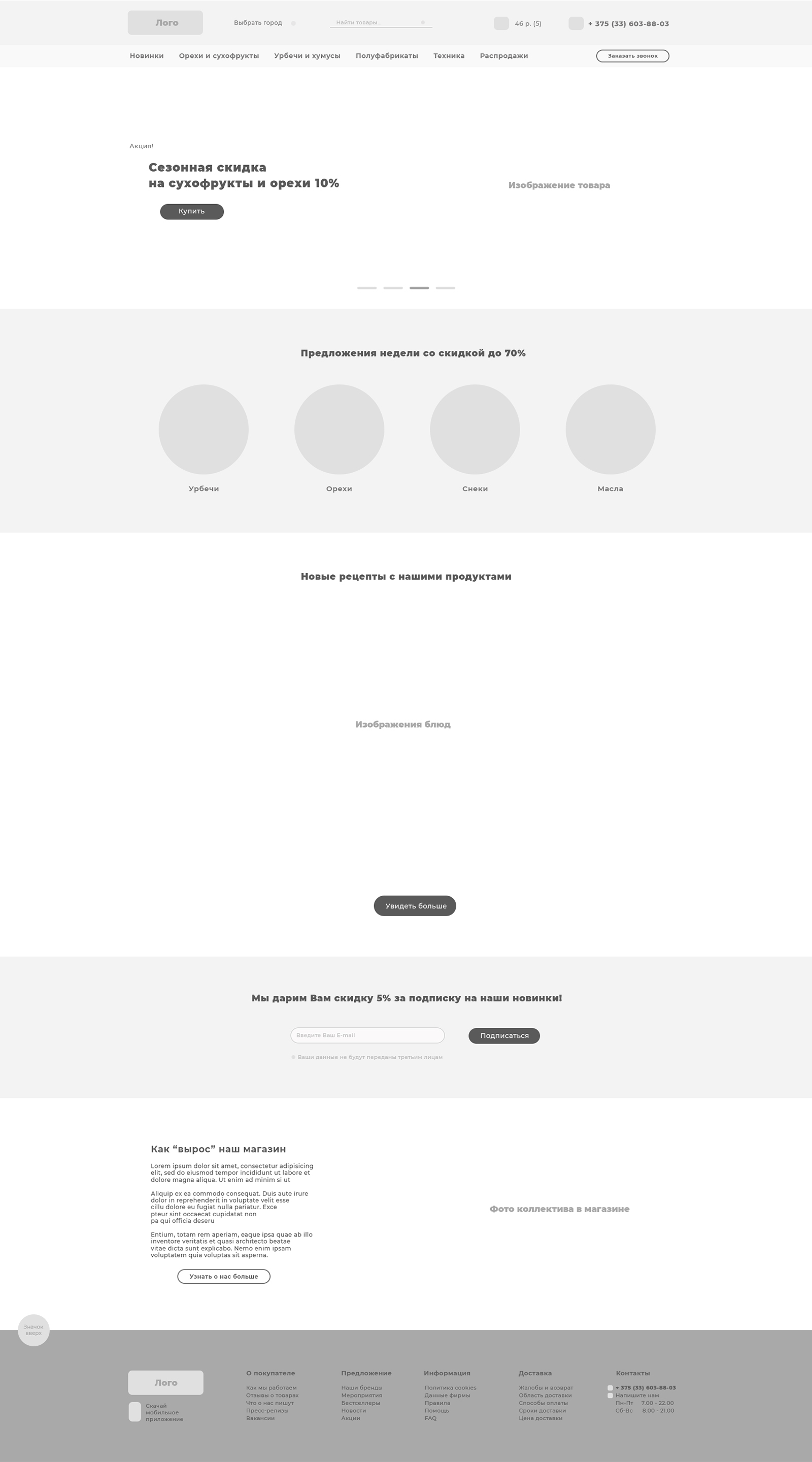 Прототип интернет-магазина.jpg